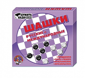 Шашки: русские и международные (Десятое королевство, 00105ДК)